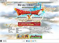 「ドラゴンクエストX」はオンラインゲームに　2012年発売.jpg